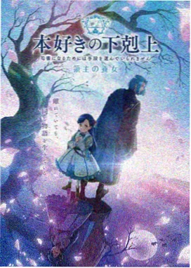 星轨列车 动漫剧照