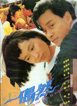 第七个雨夜 剧情电影剧照