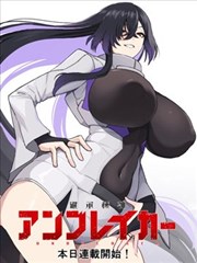 黑白边境 漫画改编剧照